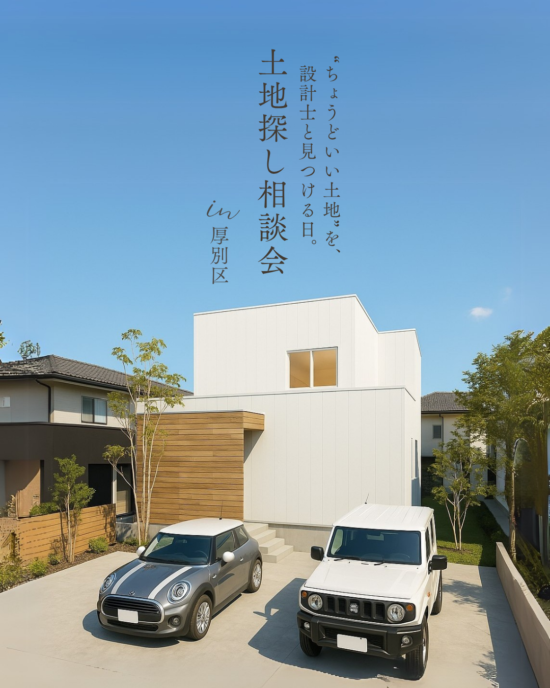 不動産情報はこちら